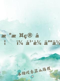 擺攤算卦，年輕人你喊我神棍？